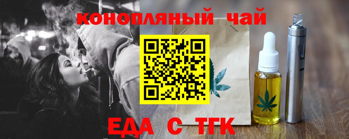 Лесной  Еда ТГК конопля  Вход с VPN 