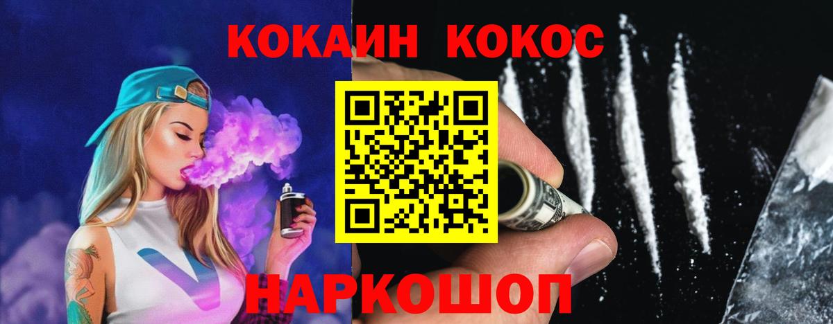 Cocaine FishScale Лесной