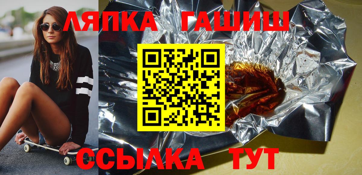 ГАШ AMNESIA HAZE  Вход с VPN  Лесной  ГАШИШ Premium 