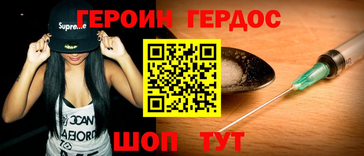 Лесной  ГЕРОИН  Вход с VPN  Героин афганец 