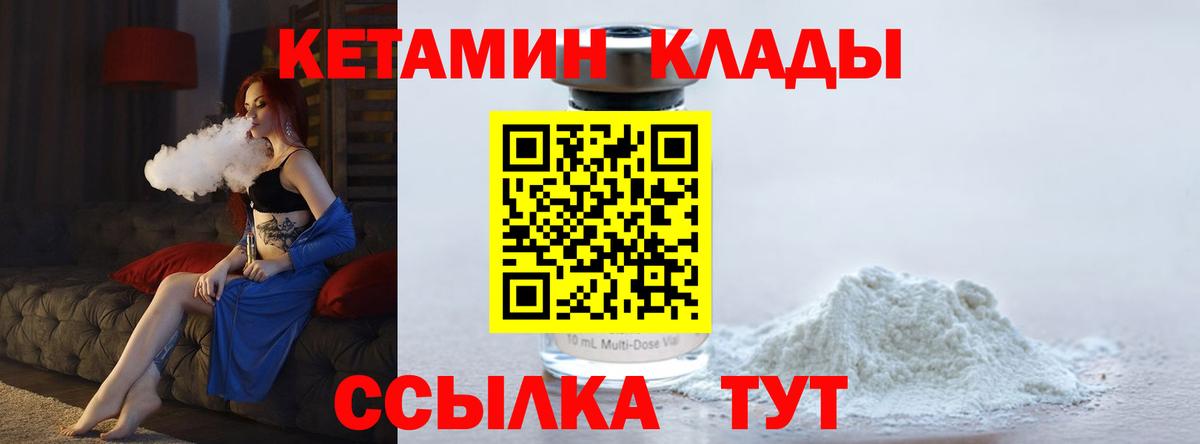 Лесной  КЕТАМИН ketamine  Вход с VPN 