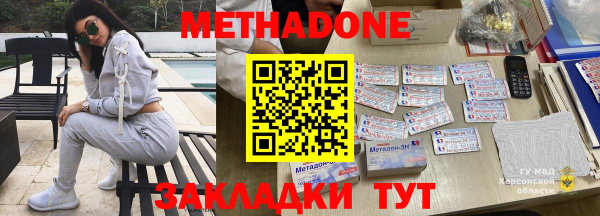 МЕТАДОН VHQ Лесной