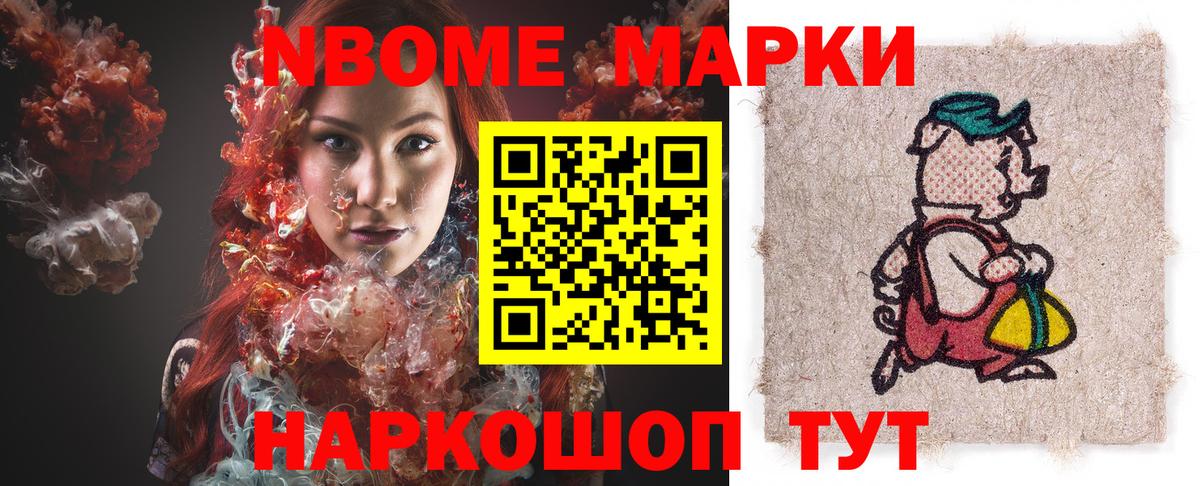 Наркотические марки 1,8мг Лесной