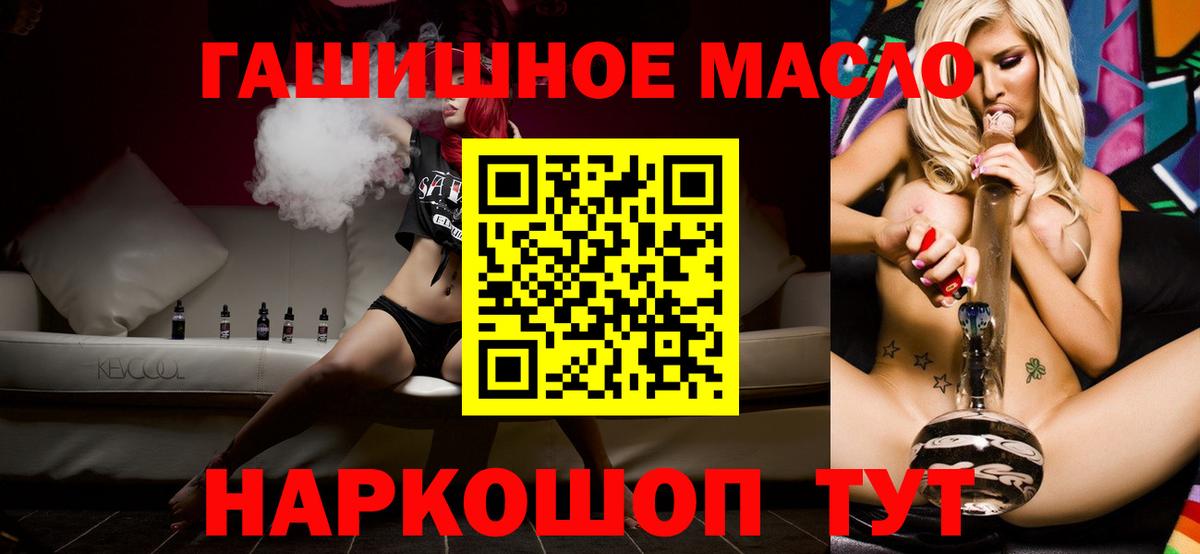 Лесной  ТГК гашишное масло  Вход с VPN 